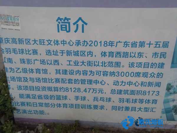 學(xué)?；@球場館地板灰分含量