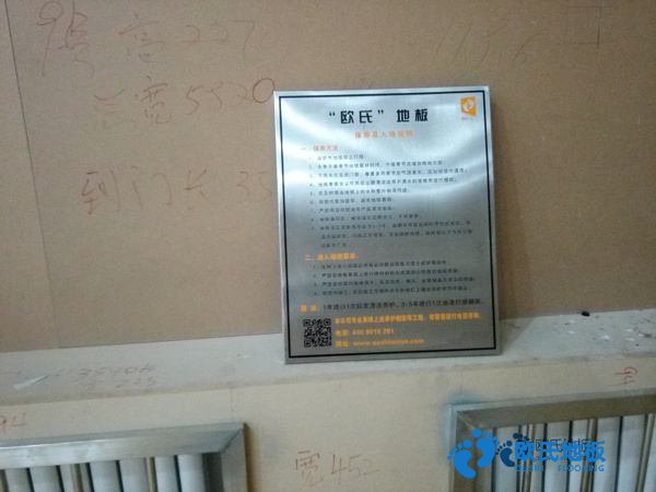 學(xué)?；@球場(chǎng)館木地板特點(diǎn)