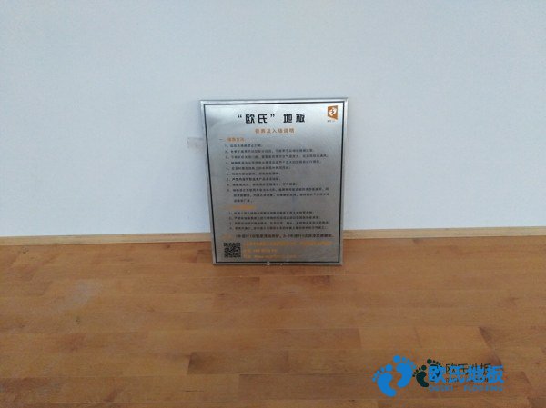 學(xué)?；@球場(chǎng)館木地板的含水率