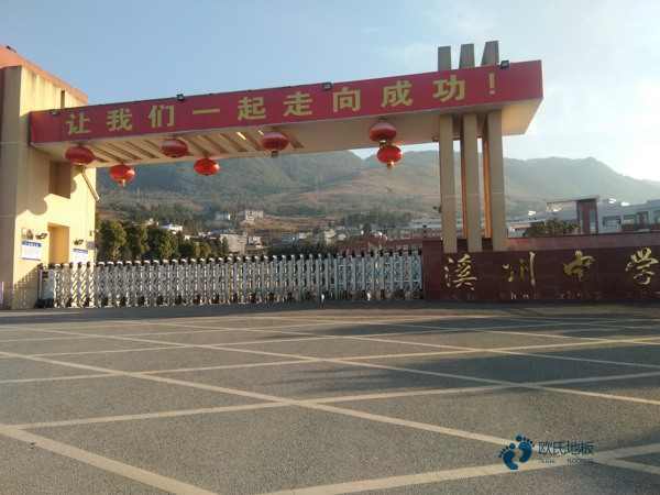 運(yùn)動(dòng)場(chǎng)地木地板畫(huà)線(xiàn)1