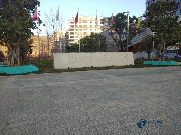 普通運(yùn)動(dòng)體育木地板排行3