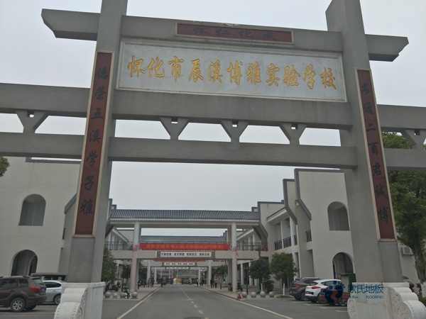 20厚體育運(yùn)動地板品牌排行榜3