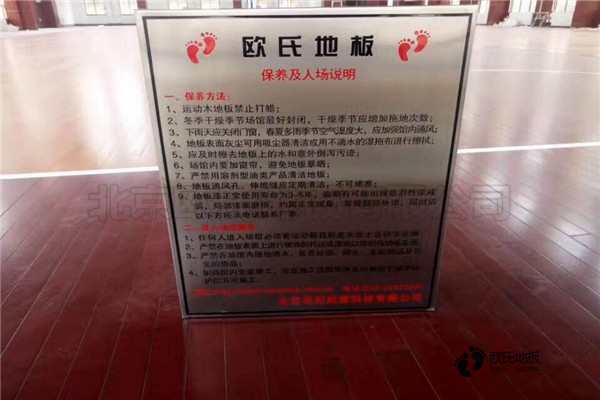 學(xué)?；@球場(chǎng)館木地板承接3